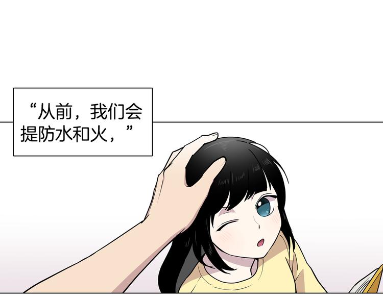 《冒牌占卜师的恋爱难题》第1话 梦想的破碎 第1页