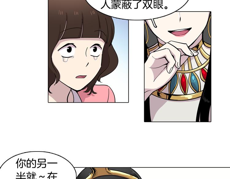 《冒牌占卜师的恋爱难题》第1话 梦想的破碎 第24页