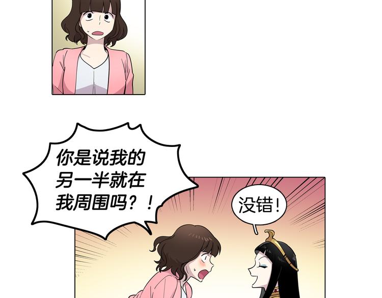 《冒牌占卜师的恋爱难题》第1话 梦想的破碎 第26页