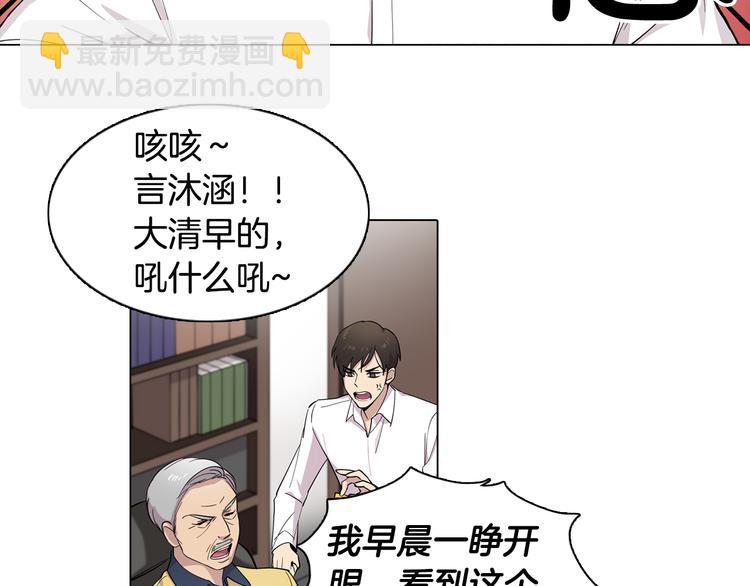 《冒牌占卜师的恋爱难题》第1话 梦想的破碎 第38页