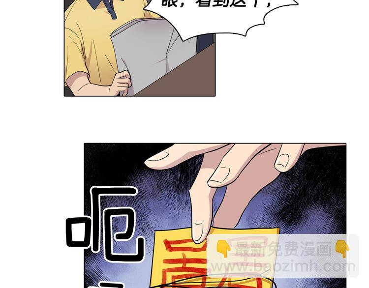 《冒牌占卜师的恋爱难题》第1话 梦想的破碎 第39页