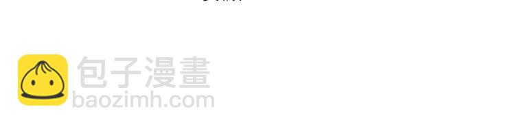 《冒牌占卜师的恋爱难题》第1话 梦想的破碎 第6页