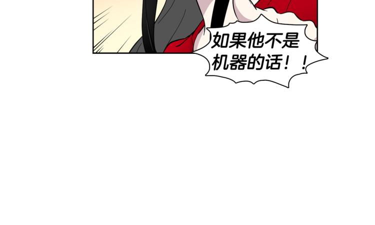 《冒牌占卜师的恋爱难题》第4话 在无人的海上！ 第11页