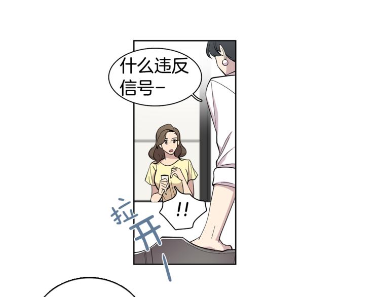 《冒牌占卜师的恋爱难题》第4话 在无人的海上！ 第30页