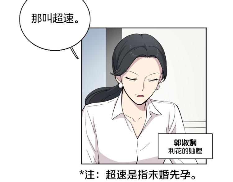 《冒牌占卜师的恋爱难题》第4话 在无人的海上！ 第31页