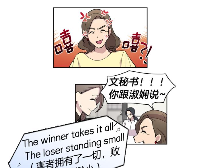 《冒牌占卜师的恋爱难题》第4话 在无人的海上！ 第34页