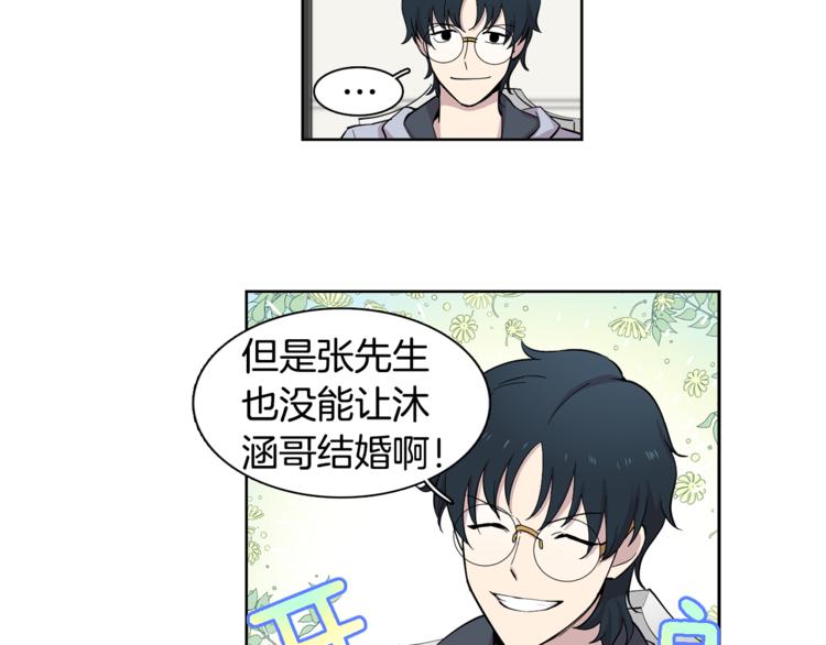 《冒牌占卜师的恋爱难题》第4话 在无人的海上！ 第39页