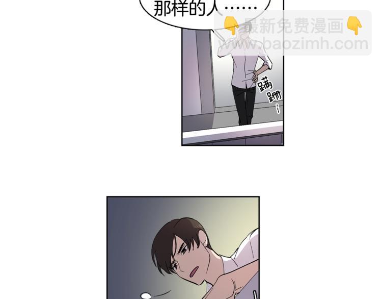 《冒牌占卜师的恋爱难题》第4话 在无人的海上！ 第43页