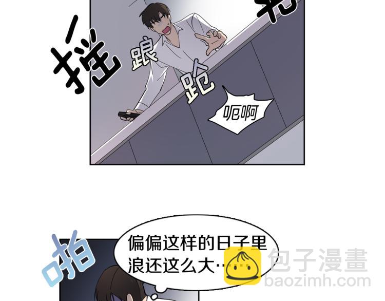 《冒牌占卜师的恋爱难题》第4话 在无人的海上！ 第49页