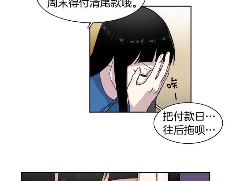 《冒牌占卜师的恋爱难题》第2话 游轮派对 第26页