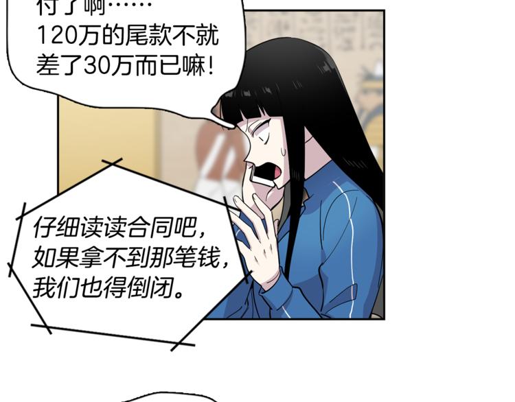 《冒牌占卜师的恋爱难题》第2话 游轮派对 第29页