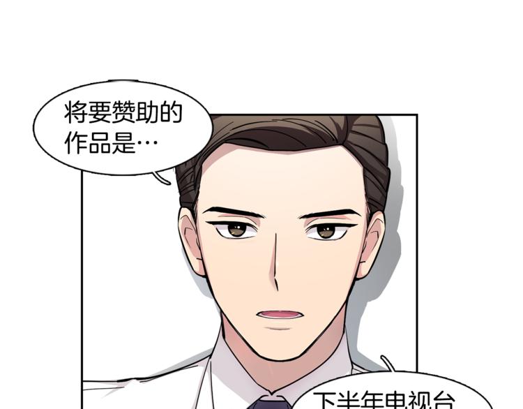 《冒牌占卜师的恋爱难题》第2话 游轮派对 第34页