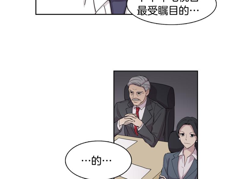 《冒牌占卜师的恋爱难题》第2话 游轮派对 第35页