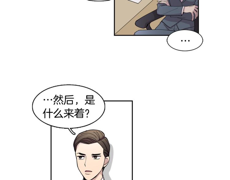 《冒牌占卜师的恋爱难题》第2话 游轮派对 第36页