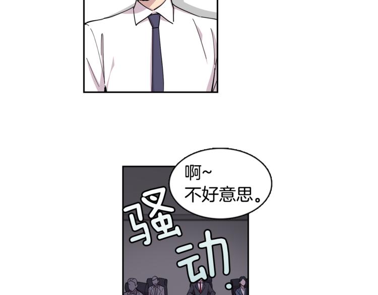 《冒牌占卜师的恋爱难题》第2话 游轮派对 第37页