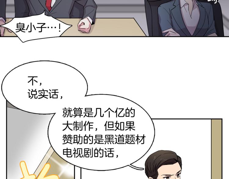 《冒牌占卜师的恋爱难题》第2话 游轮派对 第41页