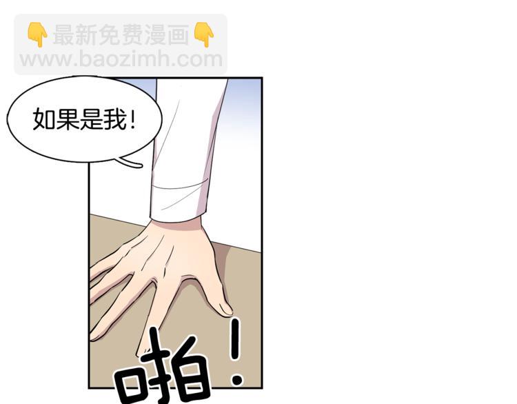 《冒牌占卜师的恋爱难题》第2话 游轮派对 第44页