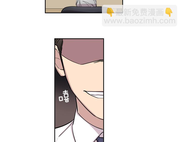 《冒牌占卜师的恋爱难题》第2话 游轮派对 第47页