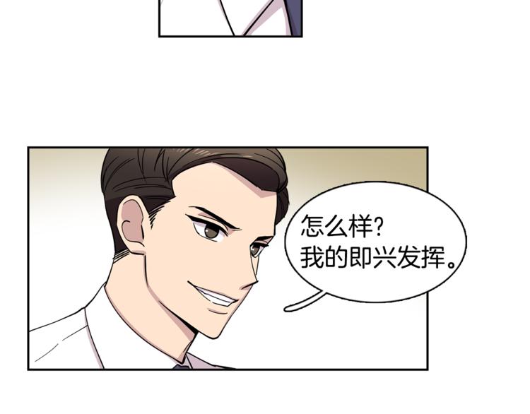 《冒牌占卜师的恋爱难题》第2话 游轮派对 第48页