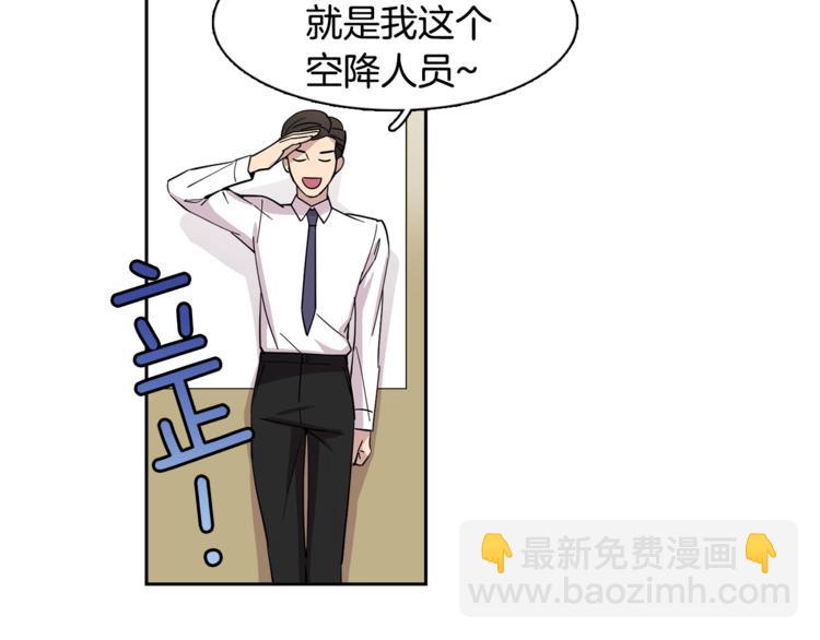 《冒牌占卜师的恋爱难题》第2话 游轮派对 第50页