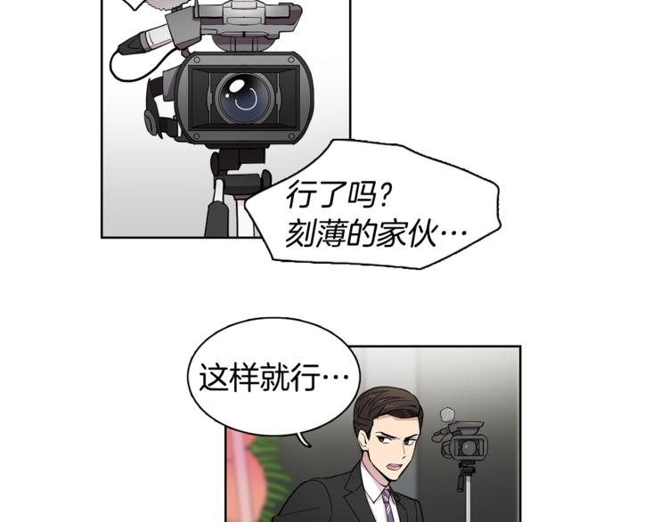《冒牌占卜师的恋爱难题》第3话 相亲对象 第13页