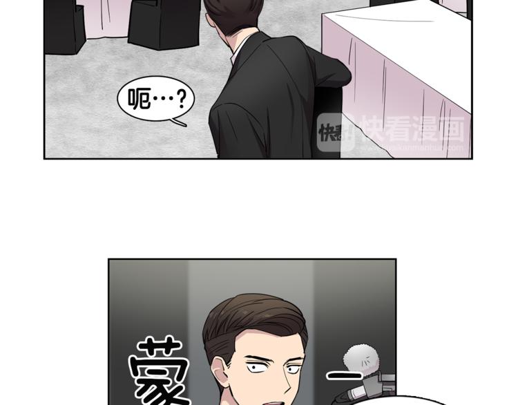 《冒牌占卜师的恋爱难题》第3话 相亲对象 第15页