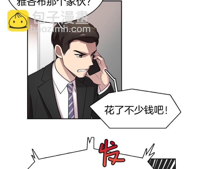 《冒牌占卜师的恋爱难题》第3话 相亲对象 第26页