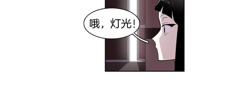 《冒牌占卜师的恋爱难题》第3话 相亲对象 第39页