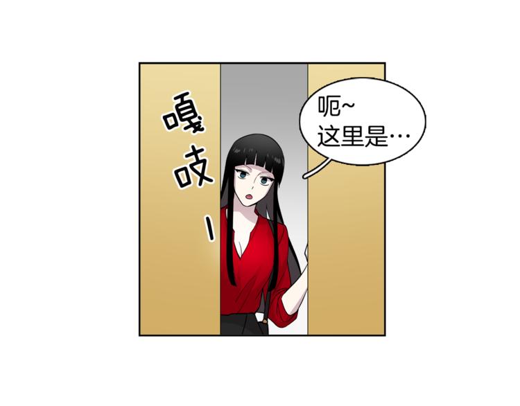 《冒牌占卜师的恋爱难题》第3话 相亲对象 第40页
