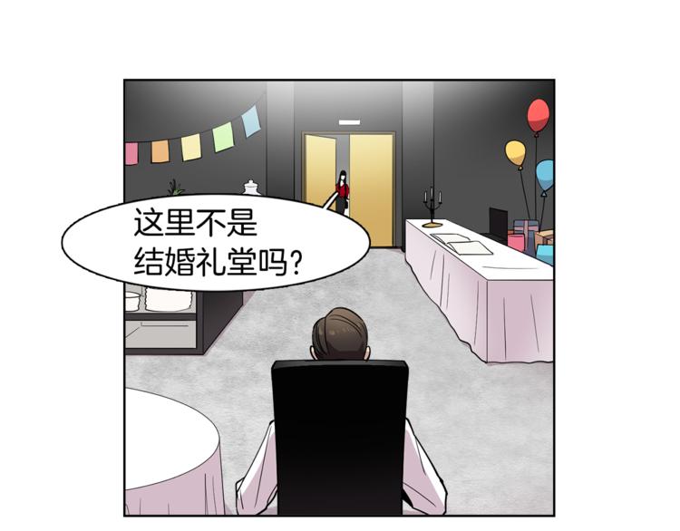 《冒牌占卜师的恋爱难题》第3话 相亲对象 第41页