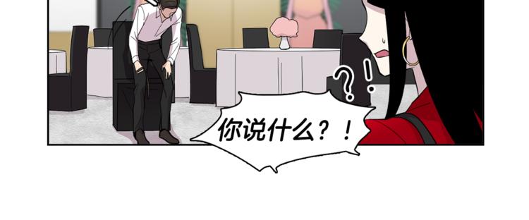 《冒牌占卜师的恋爱难题》第3话 相亲对象 第48页