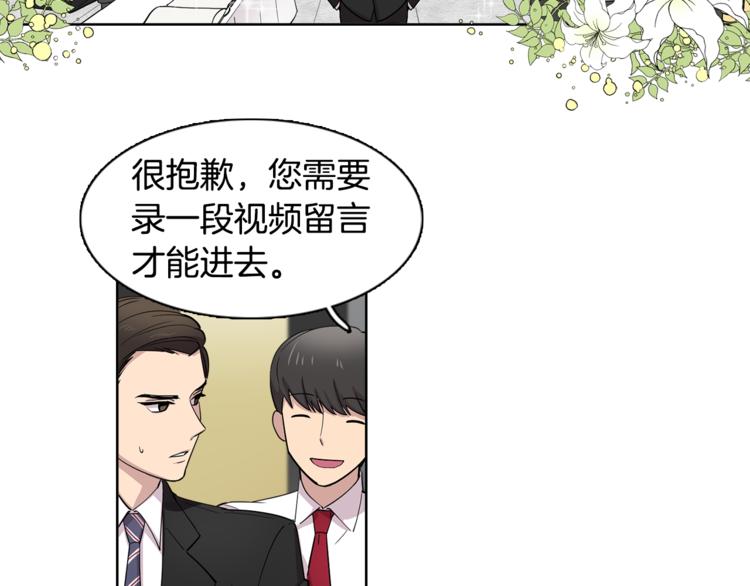 《冒牌占卜师的恋爱难题》第3话 相亲对象 第5页
