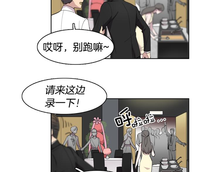 《冒牌占卜师的恋爱难题》第3话 相亲对象 第7页