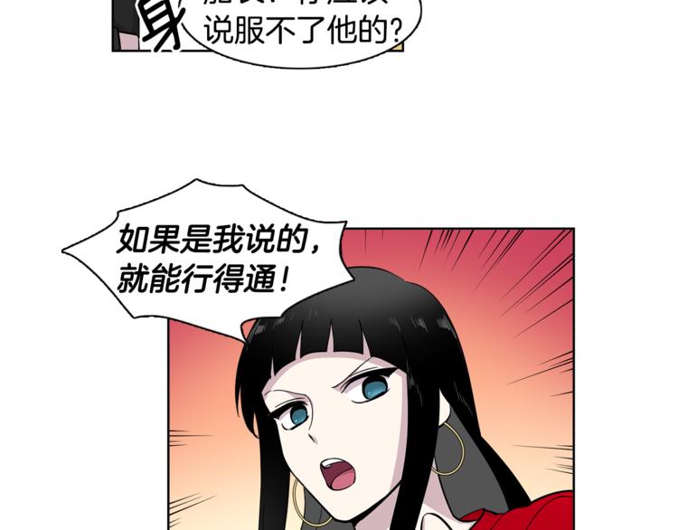 《冒牌占卜师的恋爱难题》第4话 在无人的海上！ 第10页