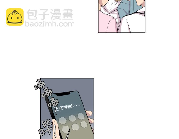 《冒牌占卜师的恋爱难题》第4话 在无人的海上！ 第16页