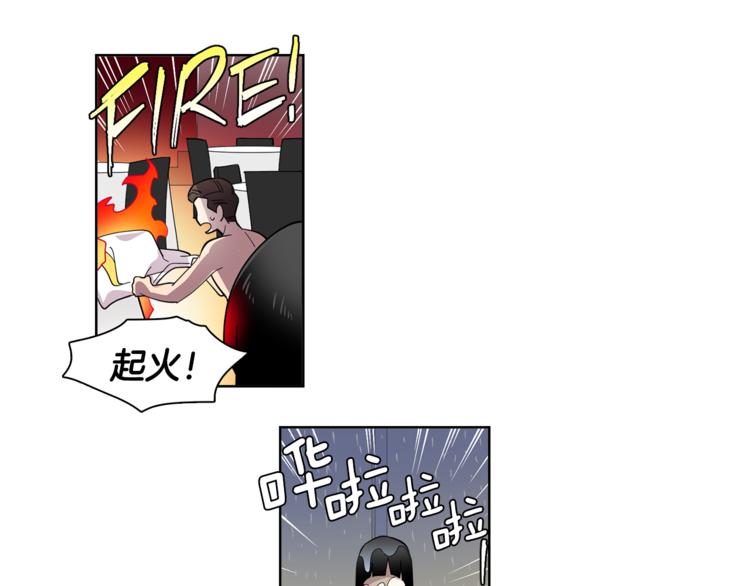 《冒牌占卜师的恋爱难题》第4话 在无人的海上！ 第21页