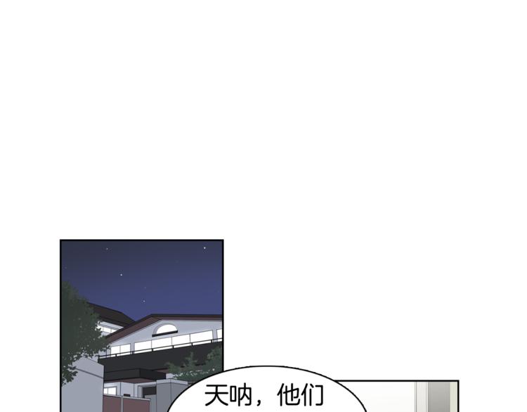 《冒牌占卜师的恋爱难题》第4话 在无人的海上！ 第27页