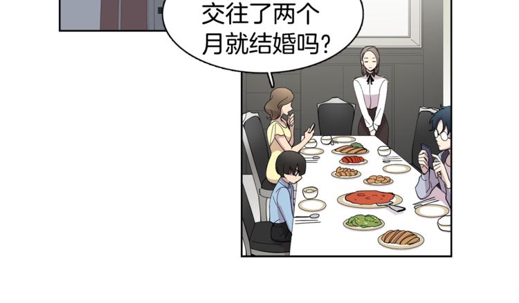 《冒牌占卜师的恋爱难题》第4话 在无人的海上！ 第28页