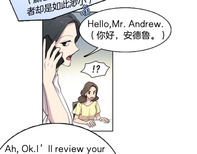 《冒牌占卜师的恋爱难题》第4话 在无人的海上！ 第35页