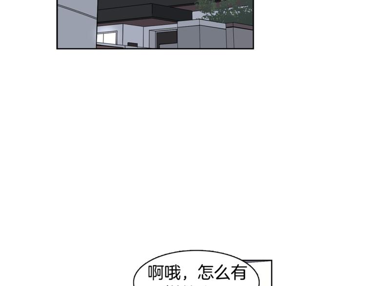 《冒牌占卜师的恋爱难题》第4话 在无人的海上！ 第42页
