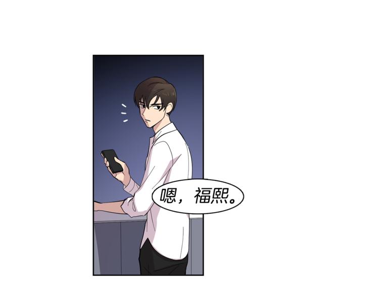 《冒牌占卜师的恋爱难题》第4话 在无人的海上！ 第45页