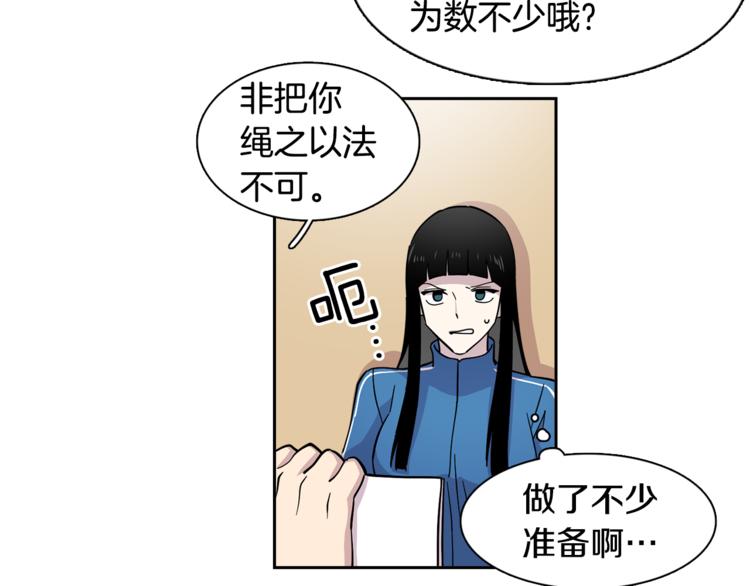 《冒牌占卜师的恋爱难题》第2话 游轮派对 第15页