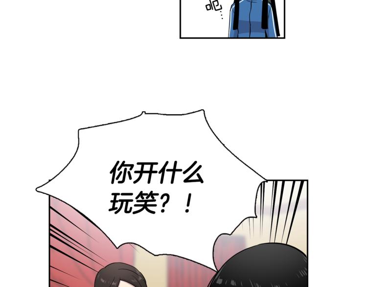 《冒牌占卜师的恋爱难题》第2话 游轮派对 第18页