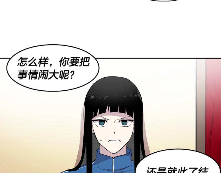 《冒牌占卜师的恋爱难题》第2话 游轮派对 第21页