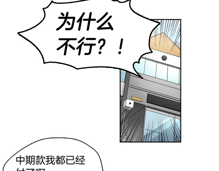 《冒牌占卜师的恋爱难题》第2话 游轮派对 第28页