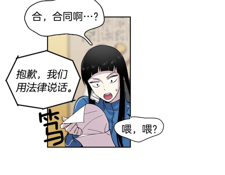 《冒牌占卜师的恋爱难题》第2话 游轮派对 第30页