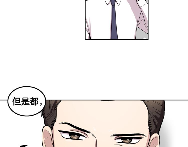 《冒牌占卜师的恋爱难题》第2话 游轮派对 第39页