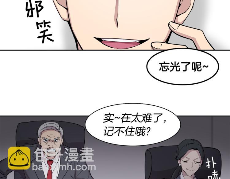 《冒牌占卜师的恋爱难题》第2话 游轮派对 第40页
