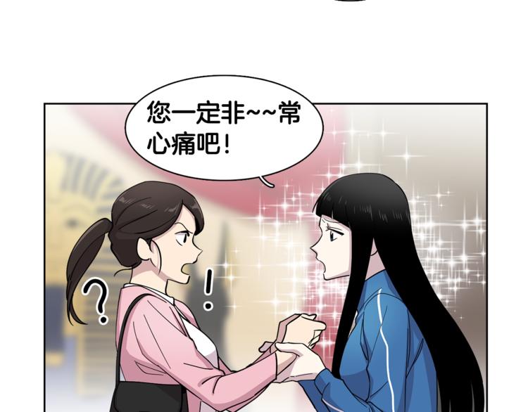 《冒牌占卜师的恋爱难题》第2话 游轮派对 第9页