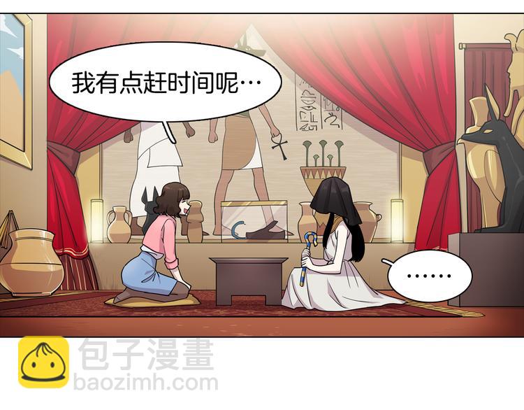 《冒牌占卜师的恋爱难题》第1话 梦想的破碎 第10页